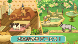 画像ギャラリー No.017のサムネイル画像 / 老犬とは人生における親友だ。「オールドフレンズ・ドッグゲーム」が見せた，老犬ホームでの健やかな毎日