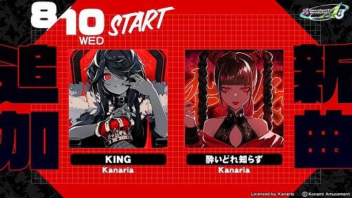 画像ギャラリー No.001のサムネイル画像 / 「DanceDanceRevolution A3」,Kanariaの“KING”や“酔いどれ知らず”を実装