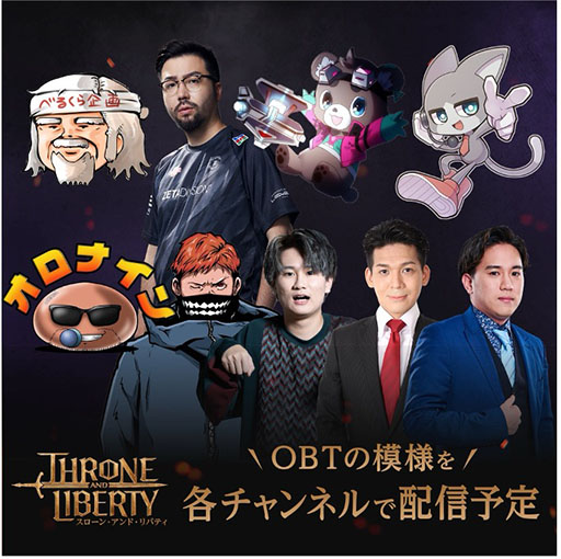 画像ギャラリー No.023のサムネイル画像 / 新作MMORPG「スローン・アンド・リバティ」,日本語版声優キャストを発表。塩野瑛久さんがPC・コンソールゲームの声優に初挑戦