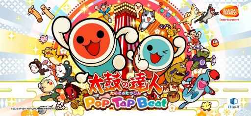 画像ギャラリー No.001のサムネイル画像 / Apple Arcade，「太鼓の達人 Pop Tap Beat」に“Baby Shark”含む6曲を追加