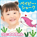 画像ギャラリー No.002のサムネイル画像 / Apple Arcade，「太鼓の達人 Pop Tap Beat」に“Baby Shark”含む6曲を追加