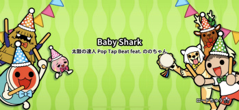 画像ギャラリー No.003のサムネイル画像 / Apple Arcade，「太鼓の達人 Pop Tap Beat」に“Baby Shark”含む6曲を追加