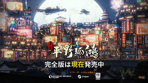 画像ギャラリー No.001のサムネイル画像 / 古代中国都市建設シム「東方:平野孤鴻」,Steamで本日配信。発売予告PVも公開