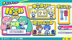初音ミク いっしょに！ジグソーパズル