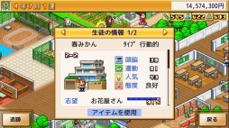 画像ギャラリー No.003のサムネイル画像 / 学校経営シミュレーション「名門ポケット学院2」本日よりSteamで配信開始