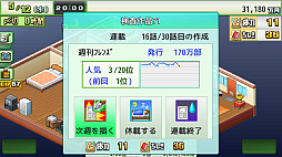 画像ギャラリー No.007のサムネイル画像 / PC（Steam）版「まんが一本道〆」「アパレル洋品店」，7月25日に配信決定。漫画家体験と洋服屋経営に挑戦しよう