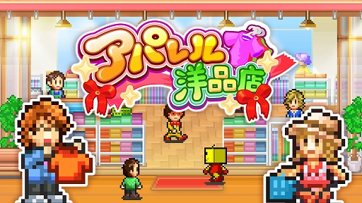 画像ギャラリー No.008のサムネイル画像 / PC（Steam）版「まんが一本道〆」「アパレル洋品店」，7月25日に配信決定。漫画家体験と洋服屋経営に挑戦しよう