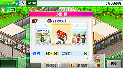 画像ギャラリー No.010のサムネイル画像 / PC（Steam）版「まんが一本道〆」「アパレル洋品店」，7月25日に配信決定。漫画家体験と洋服屋経営に挑戦しよう
