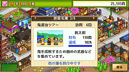 画像ギャラリー No.006のサムネイル画像 / カイロソフト,PC版「こだわりラーメン館」「大江戸タウンズ」「ふれあい出版局」をSteamで2022年9月5日にリリース