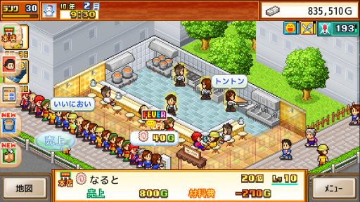 画像ギャラリー No.002のサムネイル画像 / Steam版「こだわりラーメン館」50%オフセールを開催。壱百満天原サロメさんの本作配信動画の最終回を記念