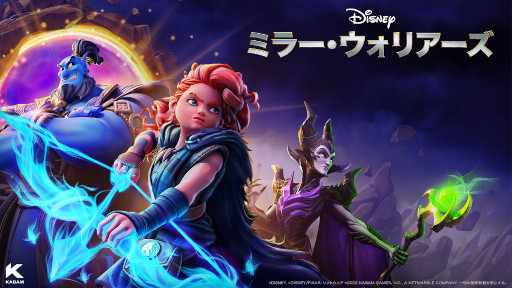 画像ギャラリー No.001のサムネイル画像 / スマホ向けアクションRPG「Disney ミラー・ウォリアーズ」の配信日は北米時間6月23日。事前登録開始に合わせて,公式トレイラーが公開に