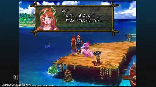 画像ギャラリー No.002のサムネイル画像 / 「クロノ・クロス:ラジカル・ドリーマーズ エディション」インプレッション。戦闘まわりの新機能でサクサクプレイが可能に