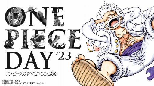 画像ギャラリー No.001のサムネイル画像 / ギア5のキービジュアルを公開。ファンイベント「ONE PIECE DAY’23」のステージプログラム,特典情報などが明らかに
