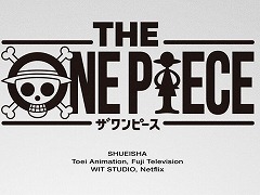 新アニメシリーズ「THE ONE PIECE」制作決定。WIT STUDIO制作で，イーストブルー編から再アニメ化，Netflixほかで配信予定