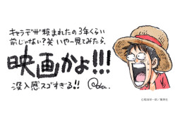画像ギャラリー No.002のサムネイル画像 / 「ONE PIECE ODYSSEY」が2022年内に発売決定。「ONE PIECE」の世界を冒険するRPG