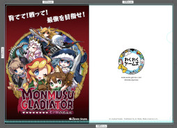 画像ギャラリー No.003のサムネイル画像 / わくわくゲームズ,「魔物娘と不思議な冒険2」などを“デジゲー博 2022”に出展へ