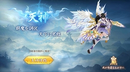 画像ギャラリー No.013のサムネイル画像 / 【PR】日本神話がテーマのスマホ向けMMORPG「神界奇伝〜八百万神の幻想譚〜」サービス開始。6つのお得なキャンペーンで,始めるなら今!