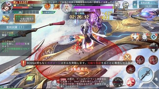 画像ギャラリー No.016のサムネイル画像 / 【PR】日本神話がテーマのスマホ向けMMORPG「神界奇伝〜八百万神の幻想譚〜」サービス開始。6つのお得なキャンペーンで,始めるなら今!