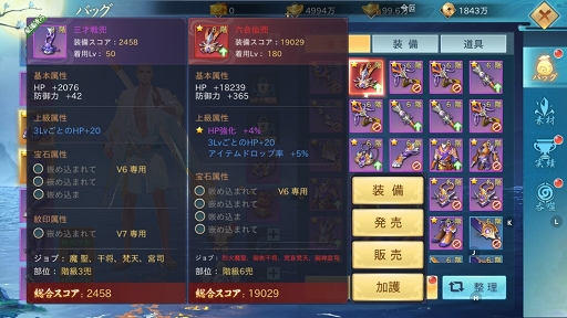 画像ギャラリー No.018のサムネイル画像 / 【PR】日本神話がテーマのスマホ向けMMORPG「神界奇伝〜八百万神の幻想譚〜」サービス開始。6つのお得なキャンペーンで,始めるなら今!
