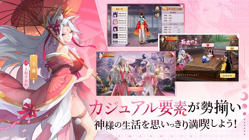 画像ギャラリー No.020のサムネイル画像 / 【PR】日本神話がテーマのスマホ向けMMORPG「神界奇伝〜八百万神の幻想譚〜」サービス開始。6つのお得なキャンペーンで,始めるなら今!