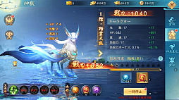 画像ギャラリー No.022のサムネイル画像 / 【PR】日本神話がテーマのスマホ向けMMORPG「神界奇伝〜八百万神の幻想譚〜」サービス開始。6つのお得なキャンペーンで,始めるなら今!