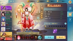 画像ギャラリー No.027のサムネイル画像 / 【PR】日本神話がテーマのスマホ向けMMORPG「神界奇伝〜八百万神の幻想譚〜」サービス開始。6つのお得なキャンペーンで,始めるなら今!