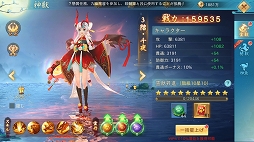 画像ギャラリー No.030のサムネイル画像 / 【PR】日本神話がテーマのスマホ向けMMORPG「神界奇伝〜八百万神の幻想譚〜」サービス開始。6つのお得なキャンペーンで,始めるなら今!