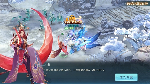 画像ギャラリー No.031のサムネイル画像 / 【PR】日本神話がテーマのスマホ向けMMORPG「神界奇伝〜八百万神の幻想譚〜」サービス開始。6つのお得なキャンペーンで,始めるなら今!