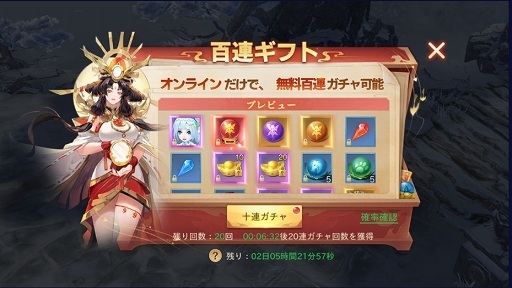 画像ギャラリー No.042のサムネイル画像 / 【PR】日本神話がテーマのスマホ向けMMORPG「神界奇伝〜八百万神の幻想譚〜」サービス開始。6つのお得なキャンペーンで,始めるなら今!