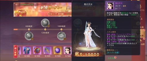 画像ギャラリー No.045のサムネイル画像 / 【PR】日本神話がテーマのスマホ向けMMORPG「神界奇伝〜八百万神の幻想譚〜」サービス開始。6つのお得なキャンペーンで,始めるなら今!