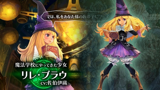 画像ギャラリー No.001のサムネイル画像 / 「グリムグリモア OnceMore」，PV第3弾“登場人物編”を公開。声優陣が命を吹き込む少女リレや生徒，教師，亡霊のCVも要チェック