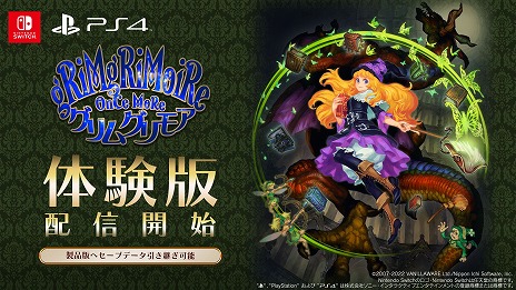 画像ギャラリー No.001のサムネイル画像 / 「グリムグリモア OnceMore」体験版が公開に。製品版へのデータの引き継ぎも可能。序盤の物語を楽しみながら，基本システムを習得できる