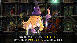 画像ギャラリー No.003のサムネイル画像 / PS4/Switch用RTS「グリムグリモア OnceMore」本日発売。新要素などを紹介するPV第9弾の公開と，イラストコンテストを実施中