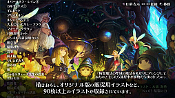 画像ギャラリー No.005のサムネイル画像 / PS4/Switch用RTS「グリムグリモア OnceMore」本日発売。新要素などを紹介するPV第9弾の公開と，イラストコンテストを実施中