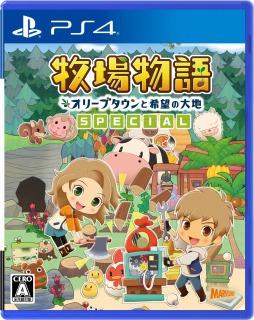 画像ギャラリー No.003のサムネイル画像 / PS4「牧場物語 オリーブタウンと希望の大地 SPECIAL」が7月28日に発売へ。山下大輝さんナレーションの紹介映像を公開