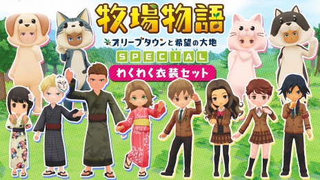 画像ギャラリー No.027のサムネイル画像 / PS4「牧場物語 オリーブタウンと希望の大地 SPECIAL」が7月28日に発売へ。山下大輝さんナレーションの紹介映像を公開