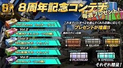 画像ギャラリー No.014のサムネイル画像 / 「バトオペ2」，8周年大感謝祭を7月23日にスタート。「V2アサルトバスターガンダム」が参戦し，天神英貴氏によるキービジュアルも公開