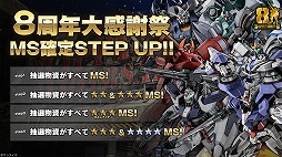 画像ギャラリー No.016のサムネイル画像 / 「バトオペ2」，8周年大感謝祭を7月23日にスタート。「V2アサルトバスターガンダム」が参戦し，天神英貴氏によるキービジュアルも公開