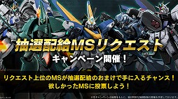 画像ギャラリー No.018のサムネイル画像 / 「バトオペ2」，8周年大感謝祭を7月23日にスタート。「V2アサルトバスターガンダム」が参戦し，天神英貴氏によるキービジュアルも公開