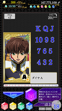 画像ギャラリー No.011のサムネイル画像 / “2.5次元超カジュアルゲーム”「コードギアス 反逆のルルーシュ with Realize seriese」が配信中