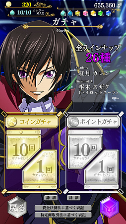 画像ギャラリー No.013のサムネイル画像 / “2.5次元超カジュアルゲーム”「コードギアス 反逆のルルーシュ with Realize seriese」が配信中