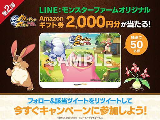画像ギャラリー No.001のサムネイル画像 / 「LINE:モンスターファーム」に実装されるフレンド再生機能の情報が公開に。LINEの友だちからモンスターが生まれる