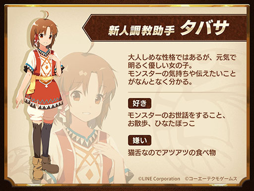 画像ギャラリー No.004のサムネイル画像 / 「LINE:モンスターファーム」に実装されるフレンド再生機能の情報が公開に。LINEの友だちからモンスターが生まれる
