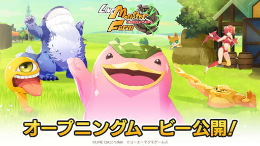 画像ギャラリー No.001のサムネイル画像 / 「LINE:モンスターファーム」,オープニング映像や登場キャラクターなどを公開。スエゾーやモッチーらおなじみのキャラクターが登場