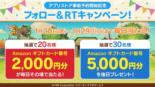 画像ギャラリー No.002のサムネイル画像 / 「LINE:モンスターファーム」,App Store / Google Playでも事前予約を受付開始。Amazon ギフトカードを贈るプレゼントも