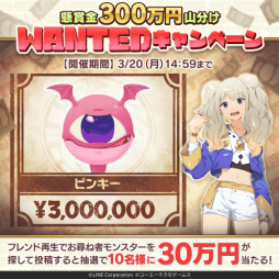 画像ギャラリー No.003のサムネイル画像 / 「LINE：モンスターファーム」，本日正式サービス開始。LINEの友だちからモンスターを再生しよう