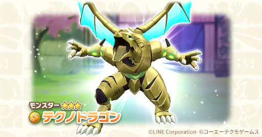 画像ギャラリー No.002のサムネイル画像 / 「LINE:モンスターファーム」,App StoreランキングTop10入りを記念して“★3円盤石”を配布