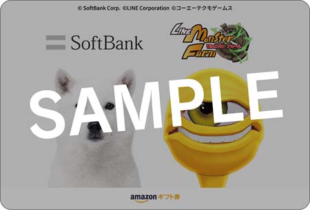 画像ギャラリー No.002のサムネイル画像 / 「LINE:モンスターファーム」,ソフトバンクとの特別コラボを3月31日から実施。白戸家の“お父さん”登場