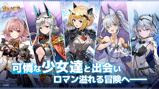 画像ギャラリー No.009のサムネイル画像 / スマホ向けRPG「エターナルツリー」の公式サイトがオープン。事前登録やクローズドβテストの参加申し込みも受付中