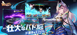 エターナルツリー